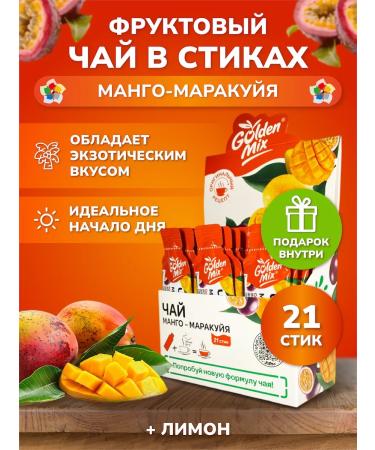 Golden Mix Green tea in sticks fruit lemon-immobry - Buy Online on GoSupps.com