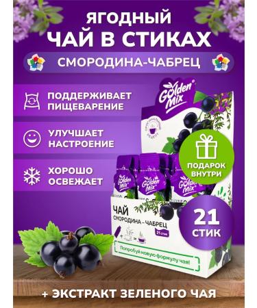 Golden Mix Green tea in sticks fruit lemon-immobry - Buy Online on GoSupps.com