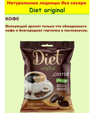 MALVIK Coffee sweets without sugar Diet Original 3 pcs 50 grams - Buy Online on GoSupps.com