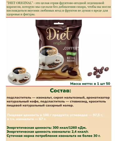 MALVIK Coffee sweets without sugar Diet Original 3 pcs 50 grams - Buy Online on GoSupps.com