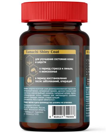 Tamachi Shiny Coat to improve the skin and hair of cats 100 tab - Buy Online on GoSupps.com