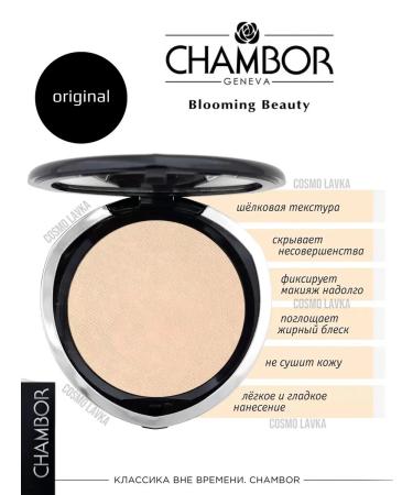 Chambor Silver Shadow Compact Powder. - Buy Online on GoSupps.com