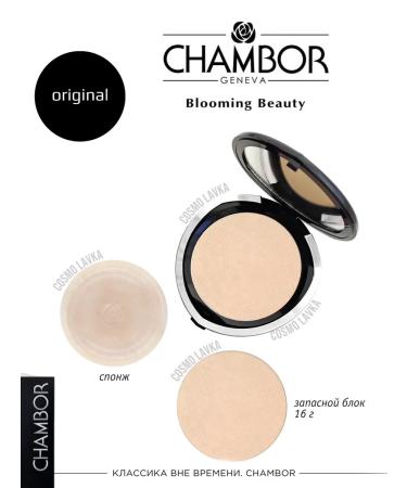 Chambor Silver Shadow Compact Powder. - Buy Online on GoSupps.com