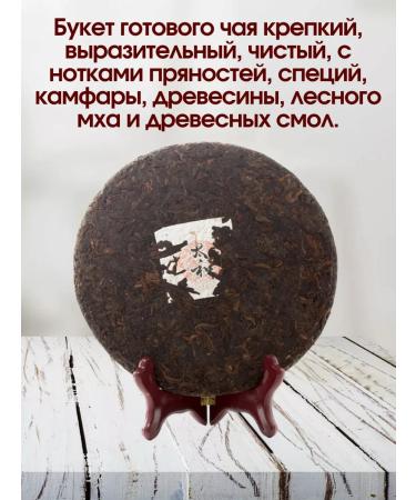 TeaShopby Tea Chinese Shu Puer Shu Zay Zi Tai He 500 gr. 2021 - Buy Online on GoSupps.com