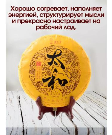 TeaShopby Tea Chinese Shu Puer Shu Zay Zi Tai He 500 gr. 2021 - Buy Online on GoSupps.com