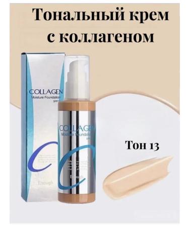 NuriBrend Tonal fluid with collagen - Buy Online on GoSupps.com