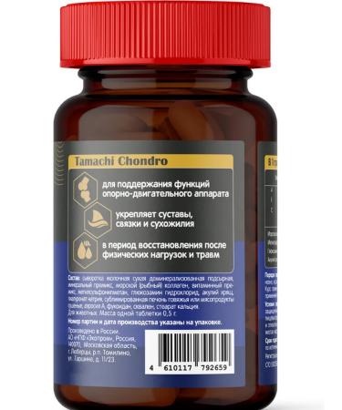Tamachi Chondro (chondro) for bones and joints of cats 100 tab - Buy Online on GoSupps.com