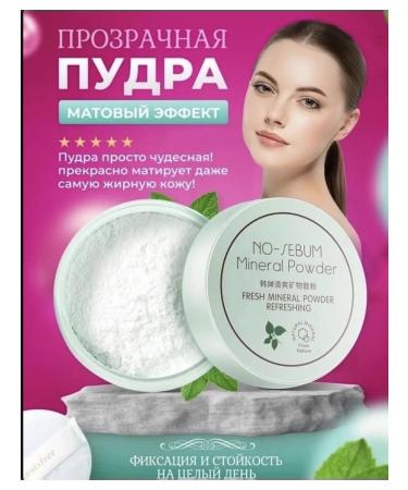 Irfan Pro Face powder enzyme matting mineral