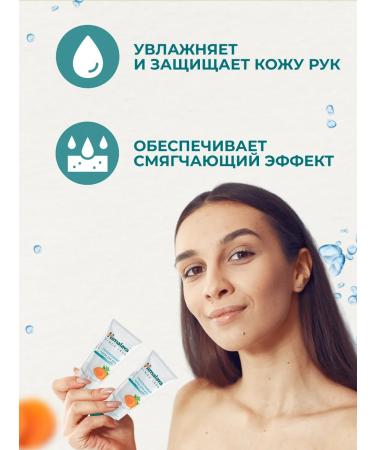 Himalaya Since 1930 Nourishing hand cream with vitamin E 2 pcs - Buy Online on GoSupps.com