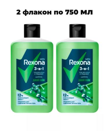 Rexona Shower gel washing and shampoo 3 in 1 x 2