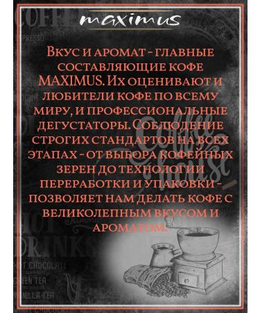 MAXIMUS Soluble coffee dro glass mug 70gr 4pcs - Buy Online on GoSupps.com