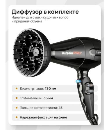 BaByliss PRO Caruso Bab6520re with a diffuser BABD11E - Buy Online on GoSupps.com