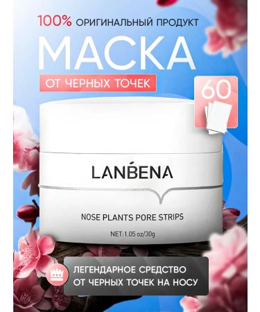LANBENA Blackhead Mask