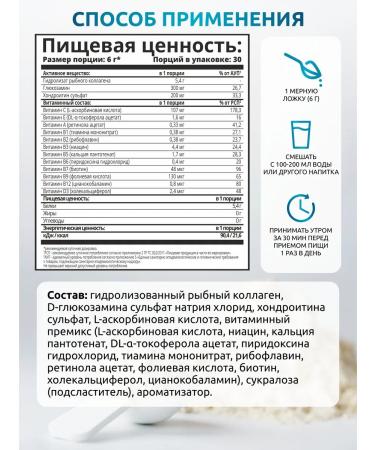 SOLAB Sea collagen powder with chondroitin and glucosamine - Buy Online on GoSupps.com