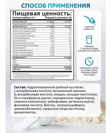 SOLAB Sea collagen powder with vitamin C - Buy Online on GoSupps.com