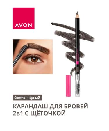 AVON Eyebrow pencil with brush