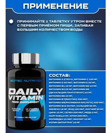 Scitec Nutrition Vitamins Daily Vita-Min 90 TABL - Buy Online on GoSupps.com