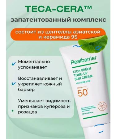 Real Barrier SUN -facial facial cream SPF 50 - Buy Online on GoSupps.com