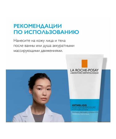 LA Roche-Posay Anthelios Post-Uv Exposure 75ml after tanning - Buy Online on GoSupps.com