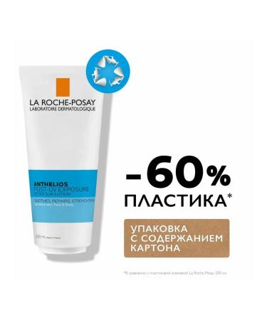 LA Roche-Posay Anthelios Post-Uv Exposure 75ml after tanning - Buy Online on GoSupps.com