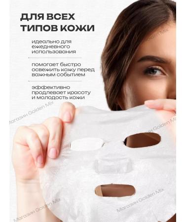 Fabric face masks Facial face mask 1 piece moisturizing rejuvenating - Buy Online on GoSupps.com
