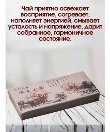 TeaShopby Tea Chinese Shen Puer Banzhan brick 250 gr. 2016 - Buy Online on GoSupps.com