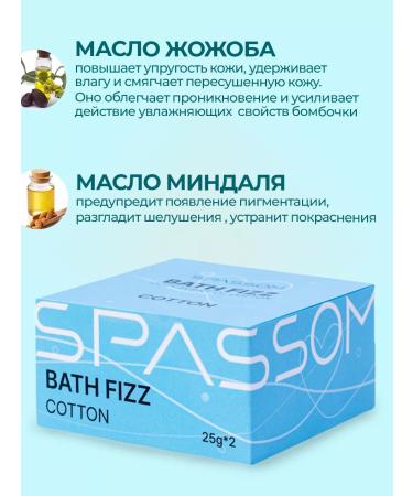 SPASSOM Bath for a bath with oils Gift set 2 pcs - Buy Online on GoSupps.com