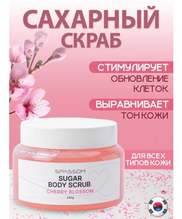 SPASSOM Sugar body scrub with oils 240 grams