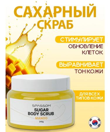 SPASSOM Sugar body scrub with oils 240 grams