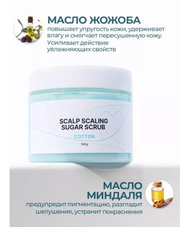 SPASSOM Exfoliating sugar scrub for scalp 300 gr - Buy Online on GoSupps.com