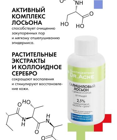 BeautyCevtika Acne gel and acne - a set of acnevicide body - Buy Online on GoSupps.com