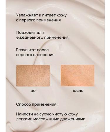 COMFORT Body cream perfumed female with smell - Buy Online on GoSupps.com