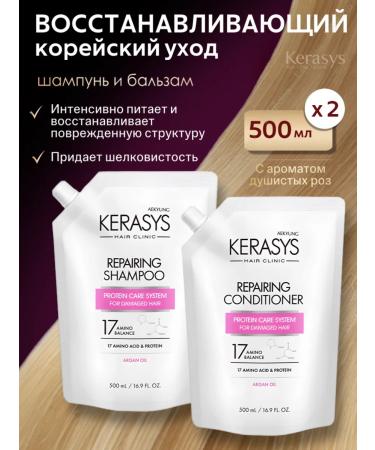 KeraSys Perfumed shampoo and air conditioning 500ml