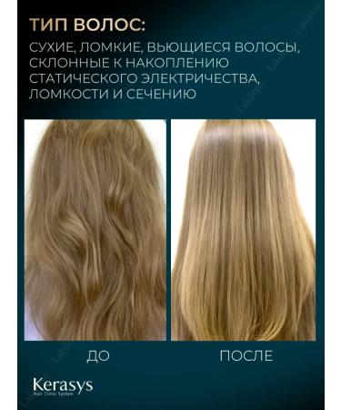 KeraSys Perfumed shampoo and air conditioner 500ml - Buy Online on GoSupps.com