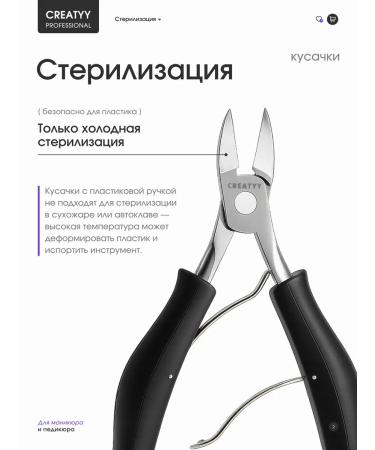 Creatyy Pigitan nippers for an ingrown nail - Buy Online on GoSupps.com