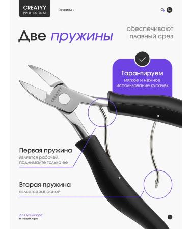 Creatyy Pigitan nippers for an ingrown nail - Buy Online on GoSupps.com