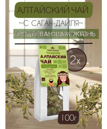 DDM SHOP Tea extending life with Sagan-Dail 2pcs 100g