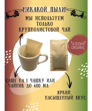 Kamlev Tea Farm Vitamin tea set assorted 48 pieces - Buy Online on GoSupps.com