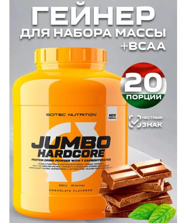Scitec Nutrition Gainer for a quick set of masses of Jambo Hardcore 3060 grams