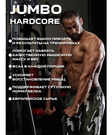 Scitec Nutrition Gainer for a quick set of masses of Jambo Hardcore 3060 grams - Buy Online on GoSupps.com