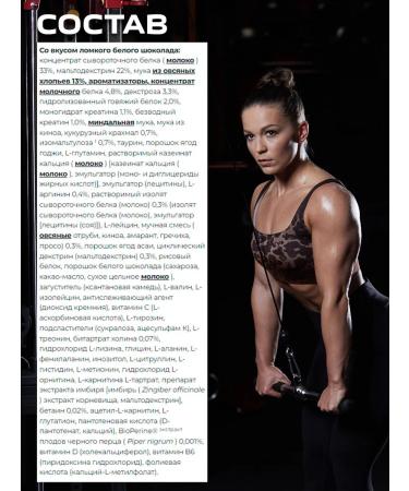 Scitec Nutrition Gainer for a quick set of masses of Jambo Hardcore 3060 grams - Buy Online on GoSupps.com