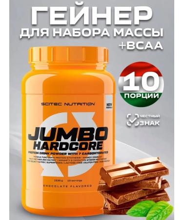 Scitec Nutrition Gainer for gaining mass high -wind Jumbo Hardcore 1530g