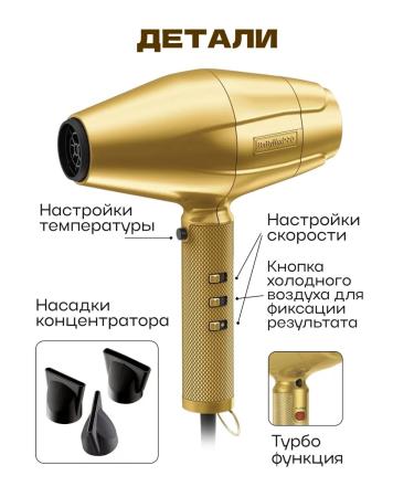 Babyliss Goldfx 2200W FXBDG1E hair haze - Buy Online on GoSupps.com