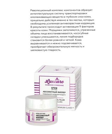 Vitex Face cream Absolute filler Luxcare - Buy Online on GoSupps.com