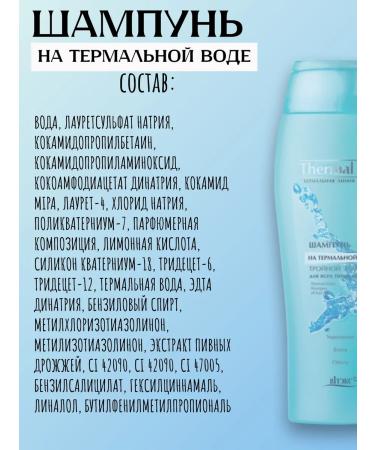 Vitex Thermal water shampoo - Buy Online on GoSupps.com