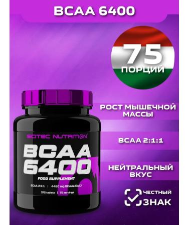 Scitec Nutrition Amino acid BCAA 6400 amino - 375 tablets