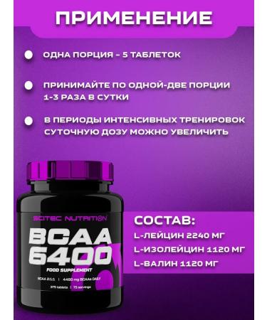 Scitec Nutrition Amino acid BCAA 6400 amino - 375 tablets - Buy Online on GoSupps.com