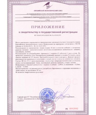 Scitec Nutrition Amino acid BCAA 6400 amino - 375 tablets - Buy Online on GoSupps.com