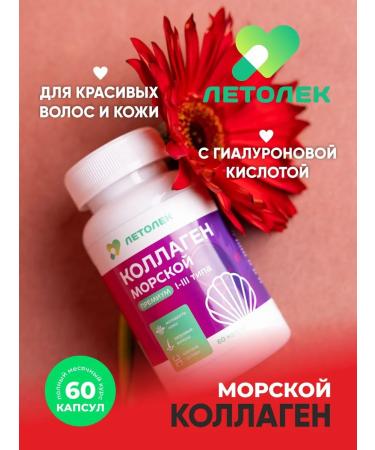 Letolek Collagen of sea premium with hyaluronic acid 60 capsules - Buy Online on GoSupps.com
