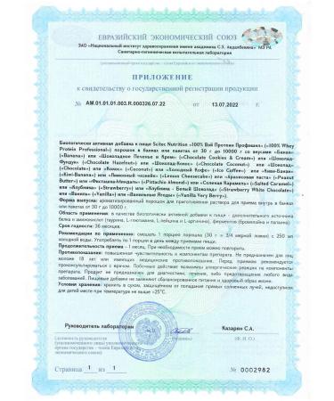 Scitec Nutrition Protein 100% Whey Protein Professional 2350g. Strawberry - Buy Online on GoSupps.com